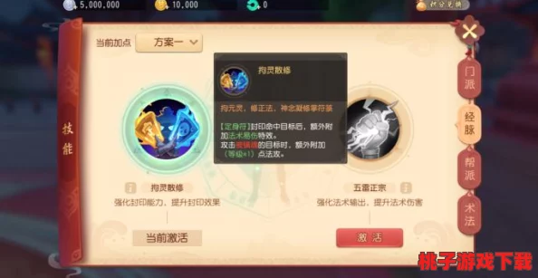 梦幻西游手游：地府高手进阶指南，独家特技搭配策略大公开