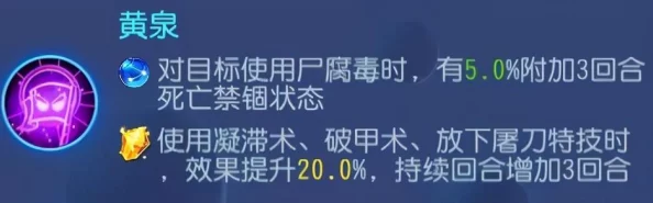 梦幻西游手游：地府高手进阶指南，独家特技搭配策略大公开