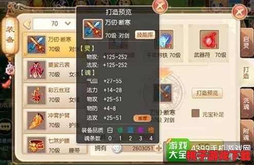 《梦幻诛仙》手游终极启灵策略：+15强化秘籍与实战技巧大公开，助你战力飙升！