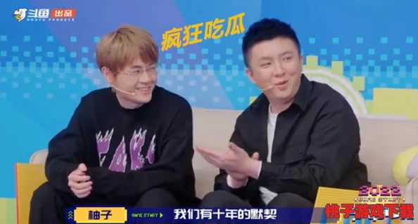 貔貅直播app吃瓜爆料小僵尸柚子猫：揭示神秘小僵尸背后的真实身份与柚子猫的互动趣事