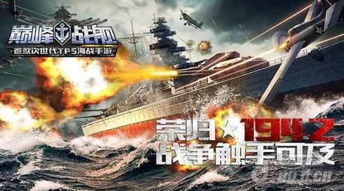 战舰帝国战术巅峰：闪韧与暴速对决，深度剖析其制胜策略及无可比拟优势