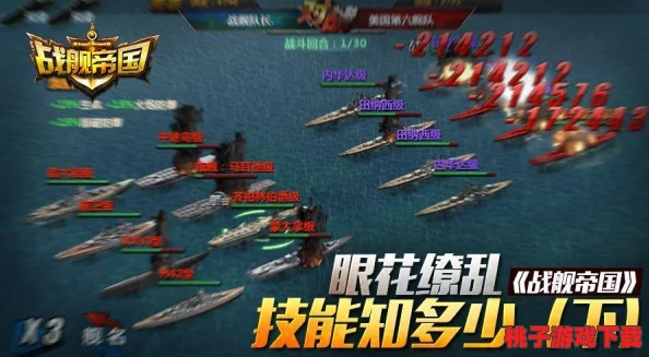 战舰帝国：重塑海战巨擘，船只改造精髓由大神亲授实战策略与技巧指南