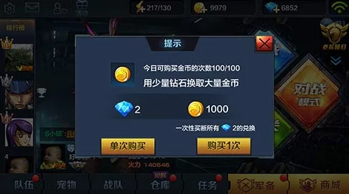 高效定制版天天幻灵金币加速器：解锁游戏财富，助力你轻松超越极限挑战！