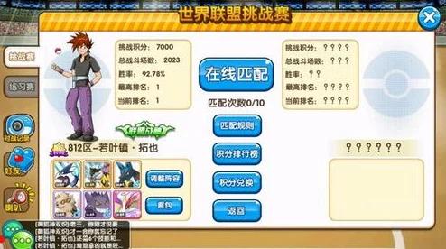 高效攻略：口袋妖怪复刻版贡献度速刷技巧与策略全解析