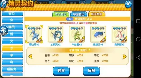 高效攻略：口袋妖怪复刻版贡献度速刷技巧与策略全解析