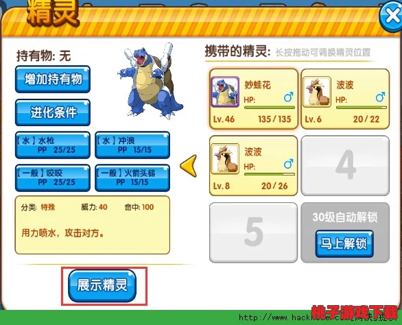 高效攻略：口袋妖怪复刻版贡献度速刷技巧与策略全解析