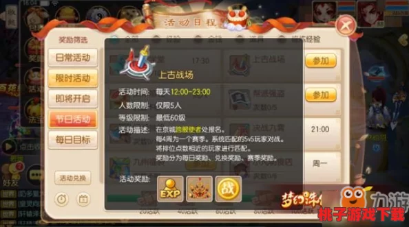 《梦幻诛仙》手游高效镇妖攻略：顶尖阵容搭配策略，助你速通挑战无往不利！