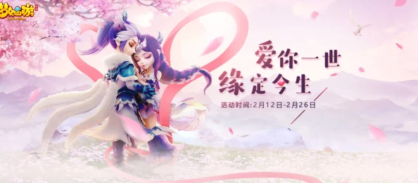 《梦幻西游无双版》浪漫升级：揭秘玫瑰表白系统，打造专属情缘互动新篇章