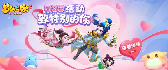 《梦幻西游无双版》浪漫升级：揭秘玫瑰表白系统，打造专属情缘互动新篇章