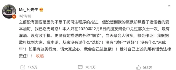 最新女尤爆料事件汇总：明星代言丑闻横扫娱乐圈，官员贪腐丑态曝光引发社会热议！