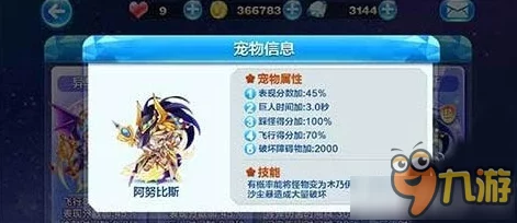 阿努比斯驾驭天天酷跑经典模式：独家多元搭配实战评测与策略分享视频