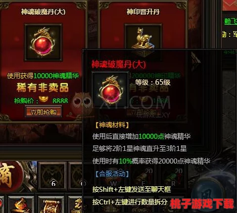 震惊！《魔将神魂》最新更新竟引发玩家大规模讨论，游戏平衡性面临前所未有的挑战！