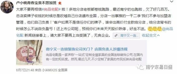 小sb是不是又欠？最新消息曝光，震惊众人：竟然拖欠了巨额债务，令人不敢相信！
