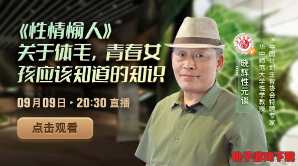 女人荫蒂毛森林＂引发全球热议，揭示女性身体自主权的重要性，网友留言激烈，掀起社会话题热潮！