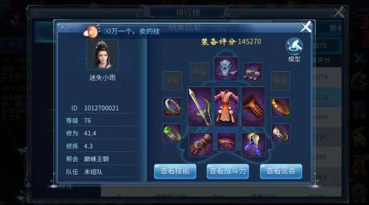 《倩女幽魂》手游：方士职业天赋技能精准搭配策略，打造超凡输出与生存力指南