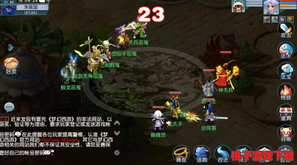独家揭秘！梦幻西游互通版全新门派挑战任务：跨界闯关，策略与勇气并行的奇幻之旅曝光