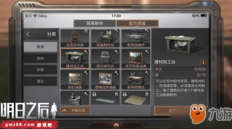 提升营地等级解锁：明日之后家具制造机全方位操作指南与高效利用策略