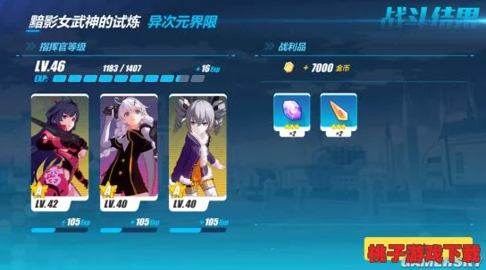 崩坏3：突破黯影女武神实数阈限的极致战略与通关秘籍