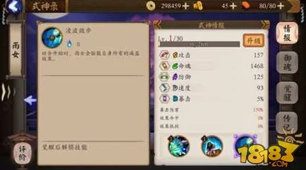 阴阳师手游独家攻略：轻松解锁并更换式神华丽皮肤，打造你的专属个性阵容！
