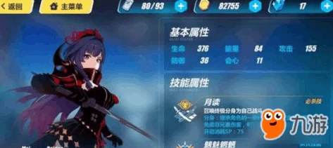《崩坏3》影舞冲击：精准技能配置策略与高效加点路径全览