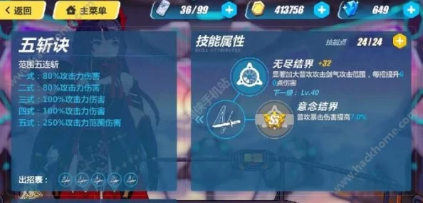 《崩坏3》影舞冲击：精准技能配置策略与高效加点路径全览