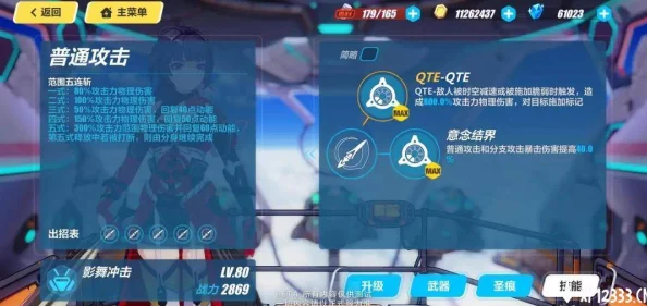 《崩坏3》影舞冲击：精准技能配置策略与高效加点路径全览
