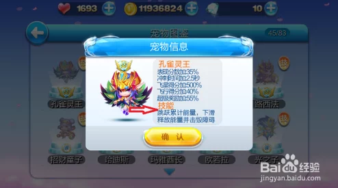 揭秘SS级宠物孔雀灵王：尊享独家超级奖励，加成百分比震撼揭晓！