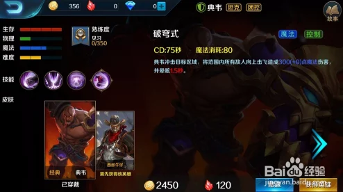 小米超神中典韦的精准技能配置与高效对线策略全攻略
