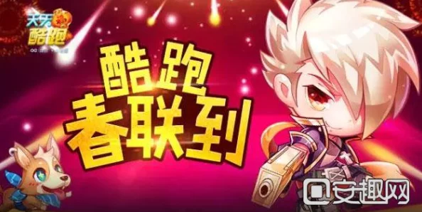 周一焕新跑，天天酷跑开工盛宴：专属福利日，惊喜连连等你来挑战！