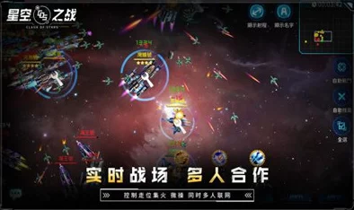 星际奇遇记：球球大作战全新星空探险模式震撼启航，独家玩法与豪华奖励抢先曝光！