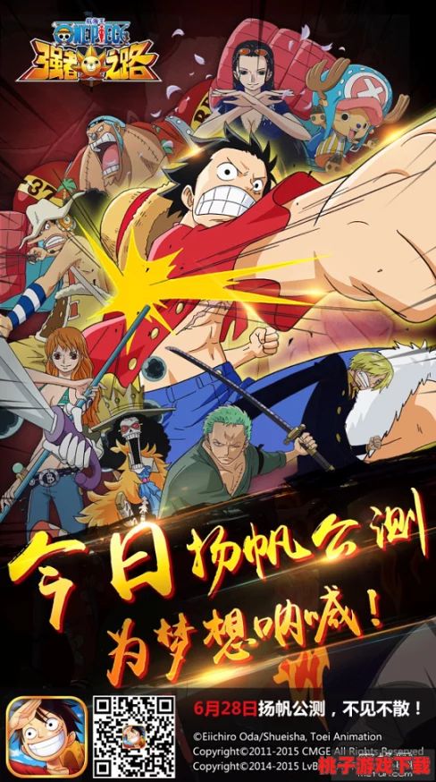 《航海王强者之路》重磅预告：10月26日全面停服维护，携手新篇章共赴海洋冒险新征程！