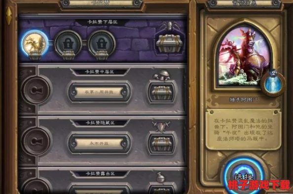 炉石传说：卡拉赞之夜新纪元，奇迹猎人卡组构筑策略与实战亮点探索