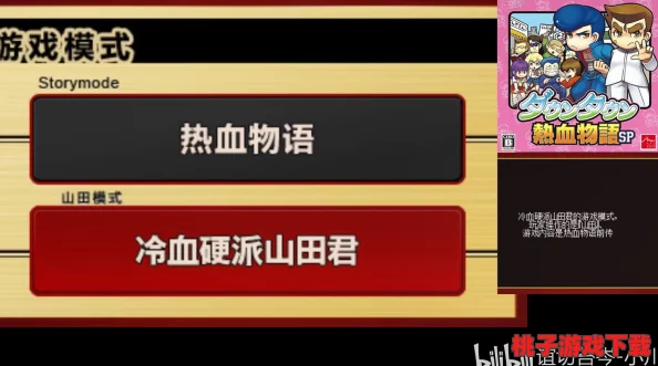 热血物语终极探索：详尽物品指南与全攻略秘籍大公开