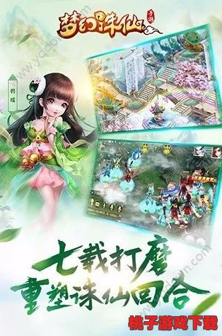 《梦幻诛仙》手游情缘系统详解：缔结条件与升级秘诀，共赴仙途情深缘厚之旅