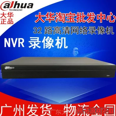 DH-NVR808-32-HD：最新技术进展与应用前景分析，助力视频监控行业的智能化升级