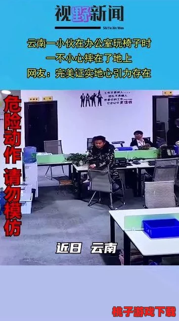 办公室做爰在线观看竟然引发了全国范围内的热议，网友们纷纷发表看法，真相令人意外！