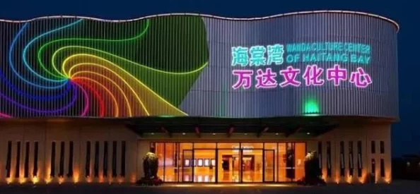 三亚电影院IMAX：全新观影体验引领潮流，沉浸式视听盛宴让你感受电影的魅力与震撼