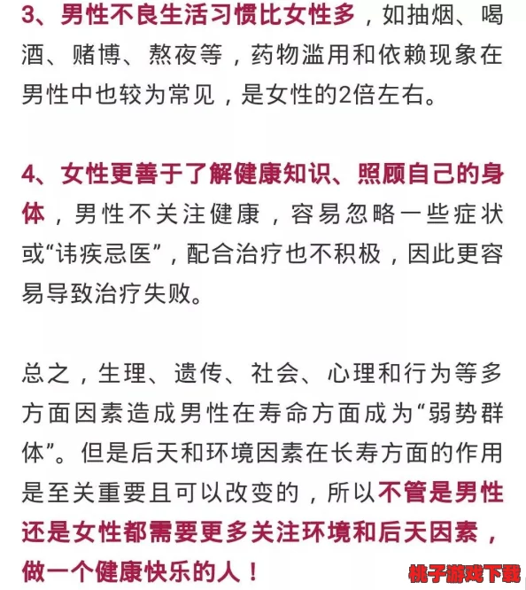 榨精病：现代社会中男性生理与心理健康问题的深度剖析及其影响因素研究