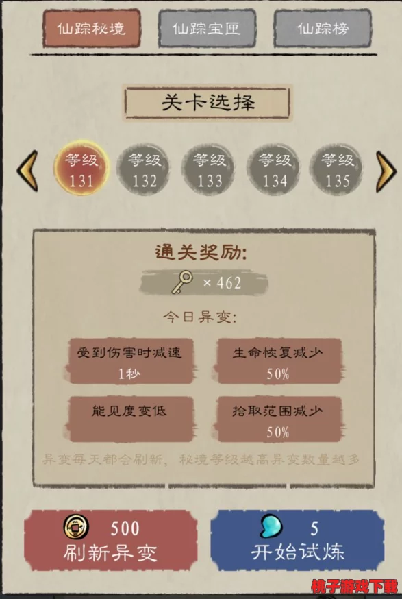 新仙剑隐匿之境100攻略大全：全新隐藏任务与终极秘籍大公开，助你轻松征服游戏难关！