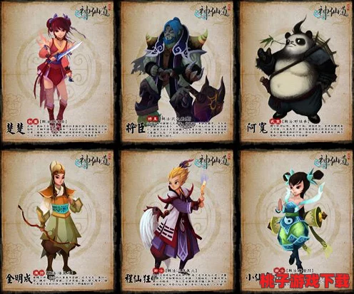 《神仙道2》全新伙伴阵容震撼亮相，特性解析与搭配策略深度探索指南