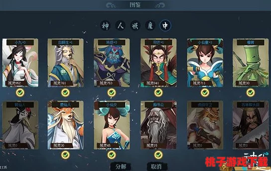 《神仙道2》全新伙伴阵容震撼亮相，特性解析与搭配策略深度探索指南