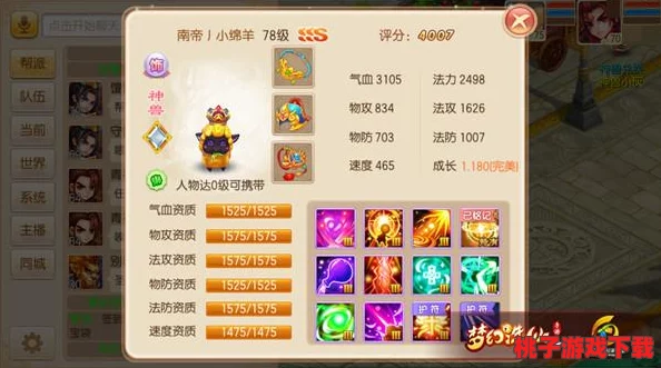 《梦幻诛仙》手游：宠物技能律令实战效能与策略搭配深度探讨