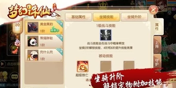 《梦幻诛仙》手游：宠物技能律令实战效能与策略搭配深度探讨