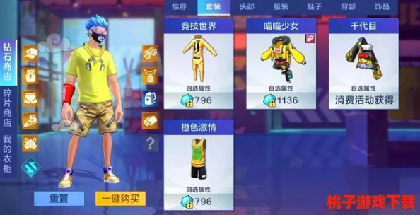 潮流前沿：街篮手游精选搭配攻略，解锁时尚男鞋与炫酷时装新风尚