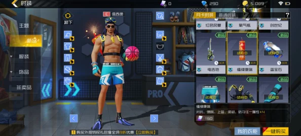 潮流前沿：街篮手游精选搭配攻略，解锁时尚男鞋与炫酷时装新风尚