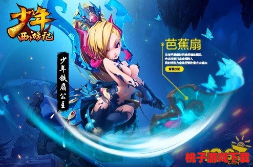 《少年西游记》手游策略揭秘：高效布局，智取群妖围攻战术大全