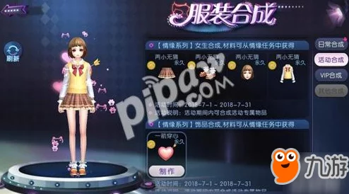 七夕浪漫献礼！天下手游专属情缘礼包商城盛启，限时5折抢购盛宴开启！