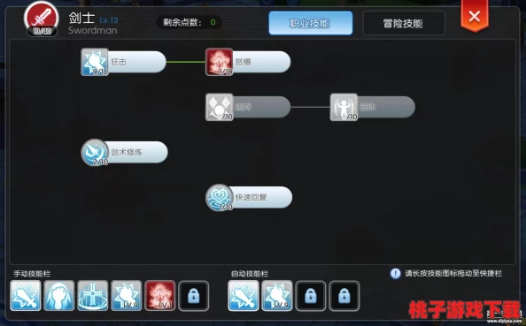 《仙境传说RO：启程》全能巫师技能搭配与属性加点深度优化策略指南