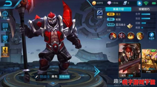 王者荣耀：揭秘混分巨兽典韦的隐秘克星，全方位盘点高效对抗英雄策略