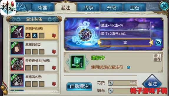 《诛仙手游新手指南》：精炼装备炼器术，灌魔强化秘技全攻略，助你快速上手成功进阶！